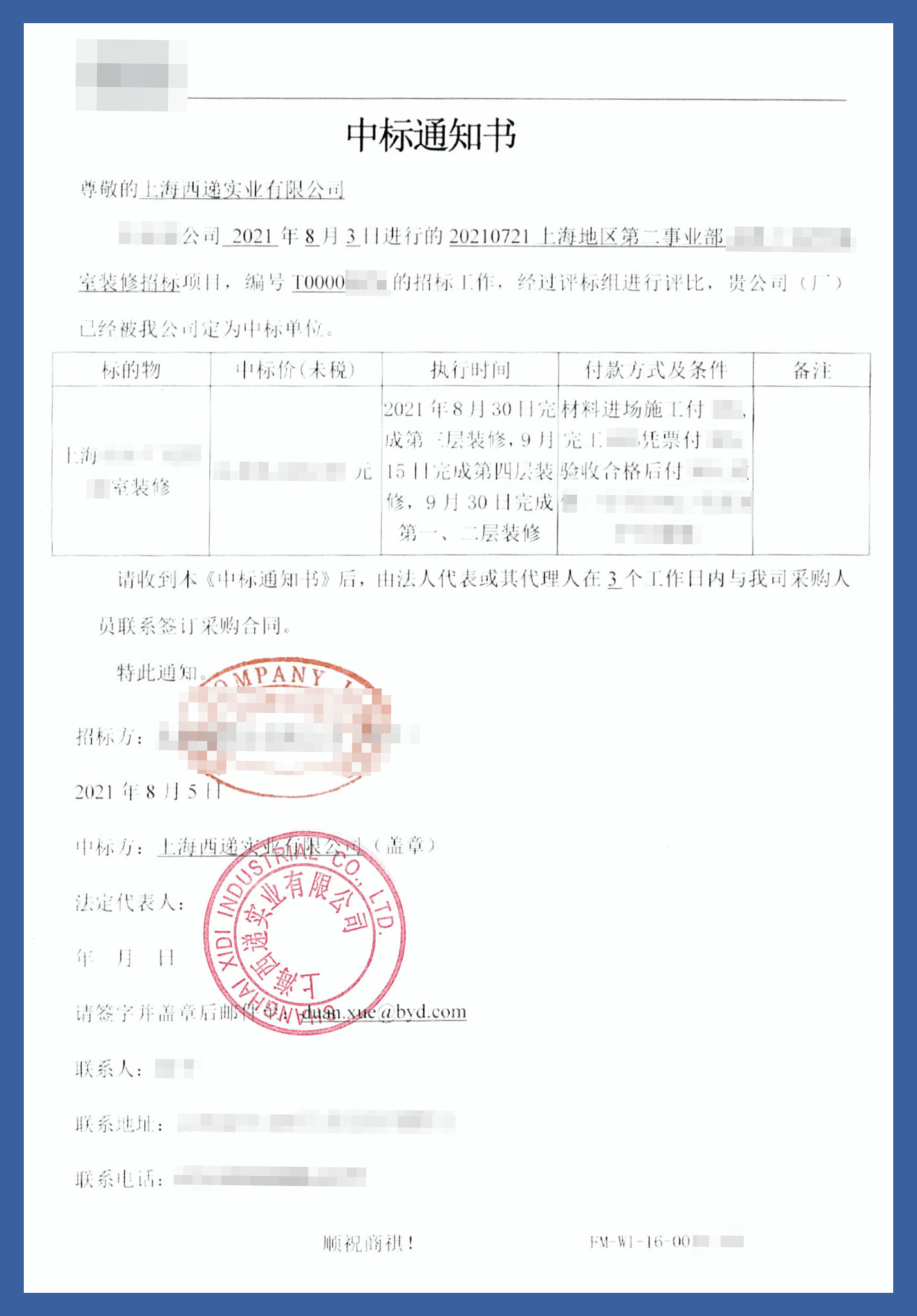 喜訊 | CEIDI西遞再次攜手某知名500強企業(yè)共建精密制造廠房